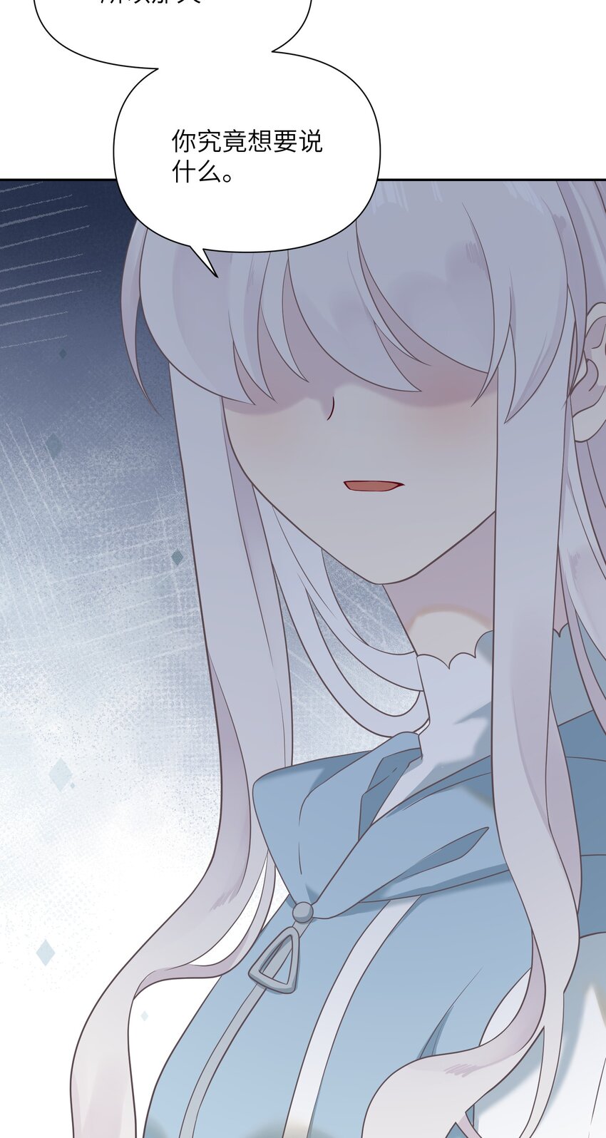 《我的不开口少女》024 无法开口 第31页
