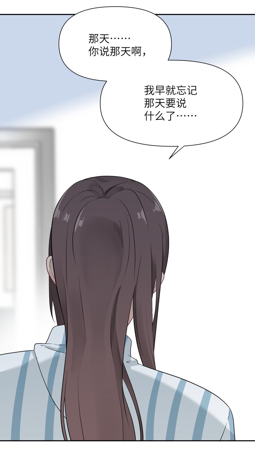 《我的不开口少女》024 无法开口 第33页
