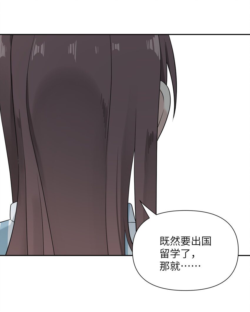 《我的不开口少女》024 无法开口 第34页