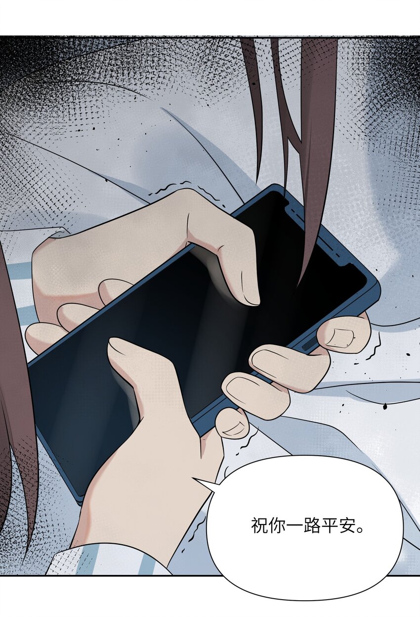 《我的不开口少女》024 无法开口 第35页