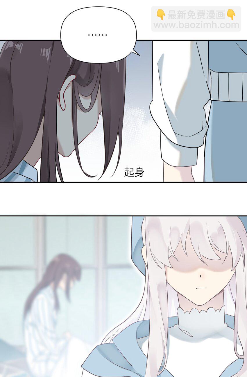 《我的不开口少女》024 无法开口 第36页