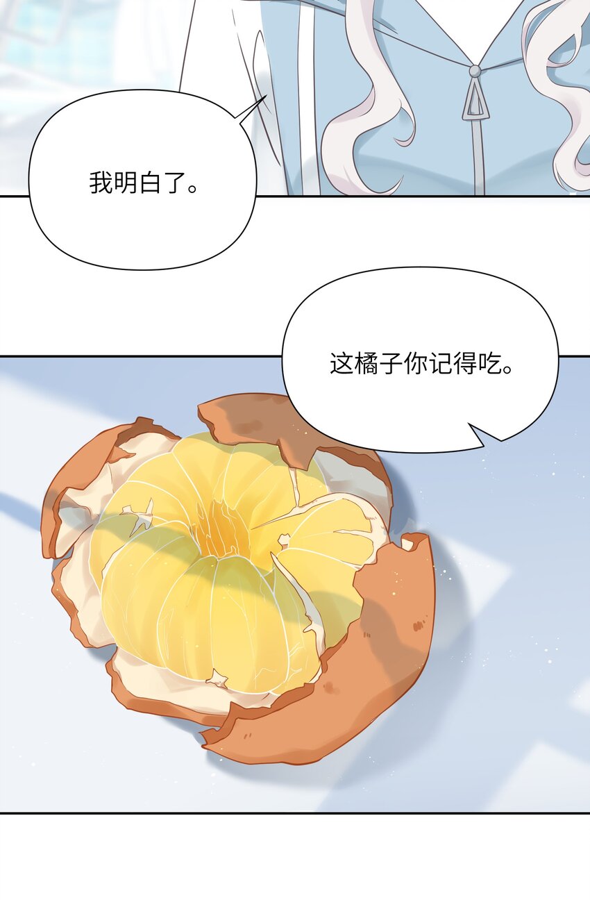 《我的不开口少女》024 无法开口 第37页