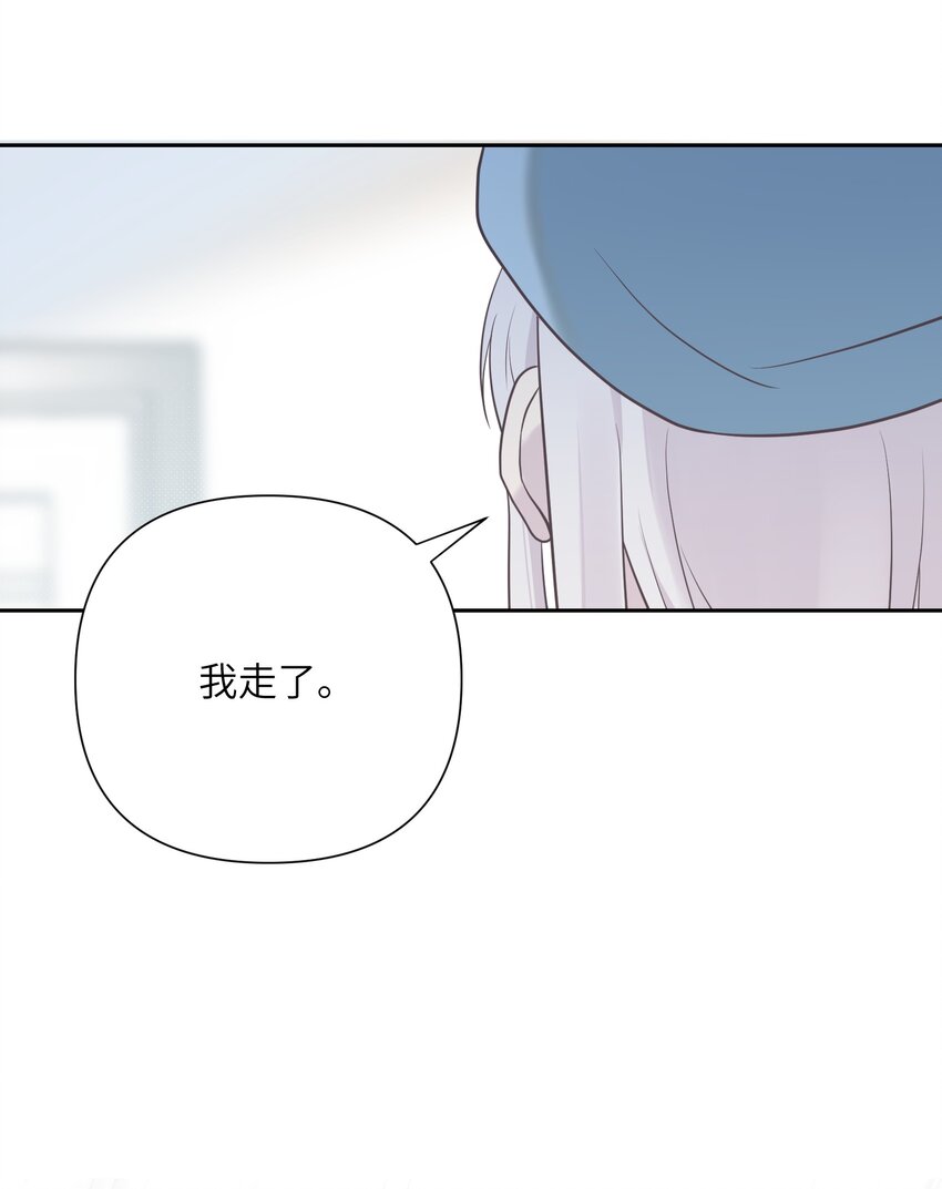《我的不开口少女》024 无法开口 第38页