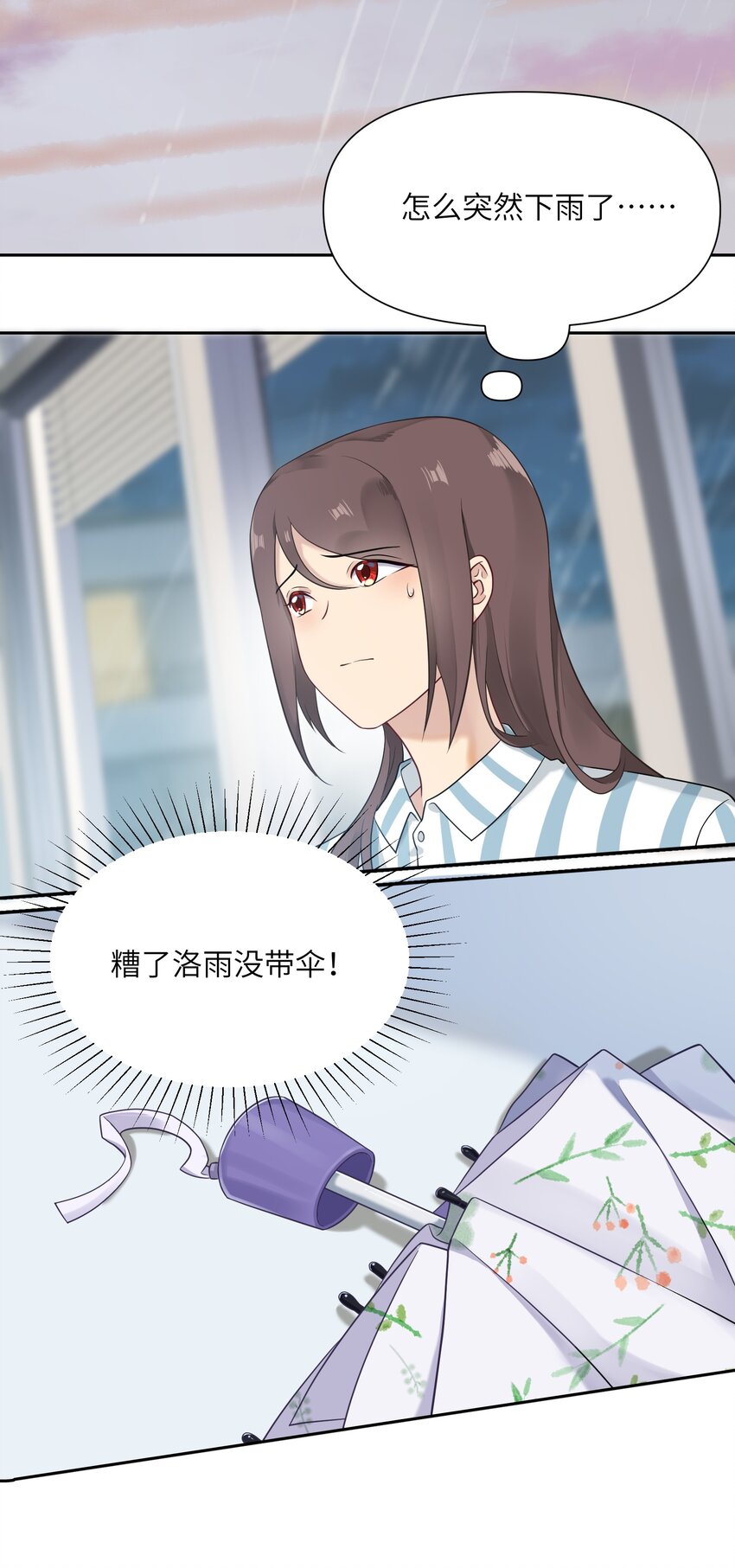《我的不开口少女》024 无法开口 第40页