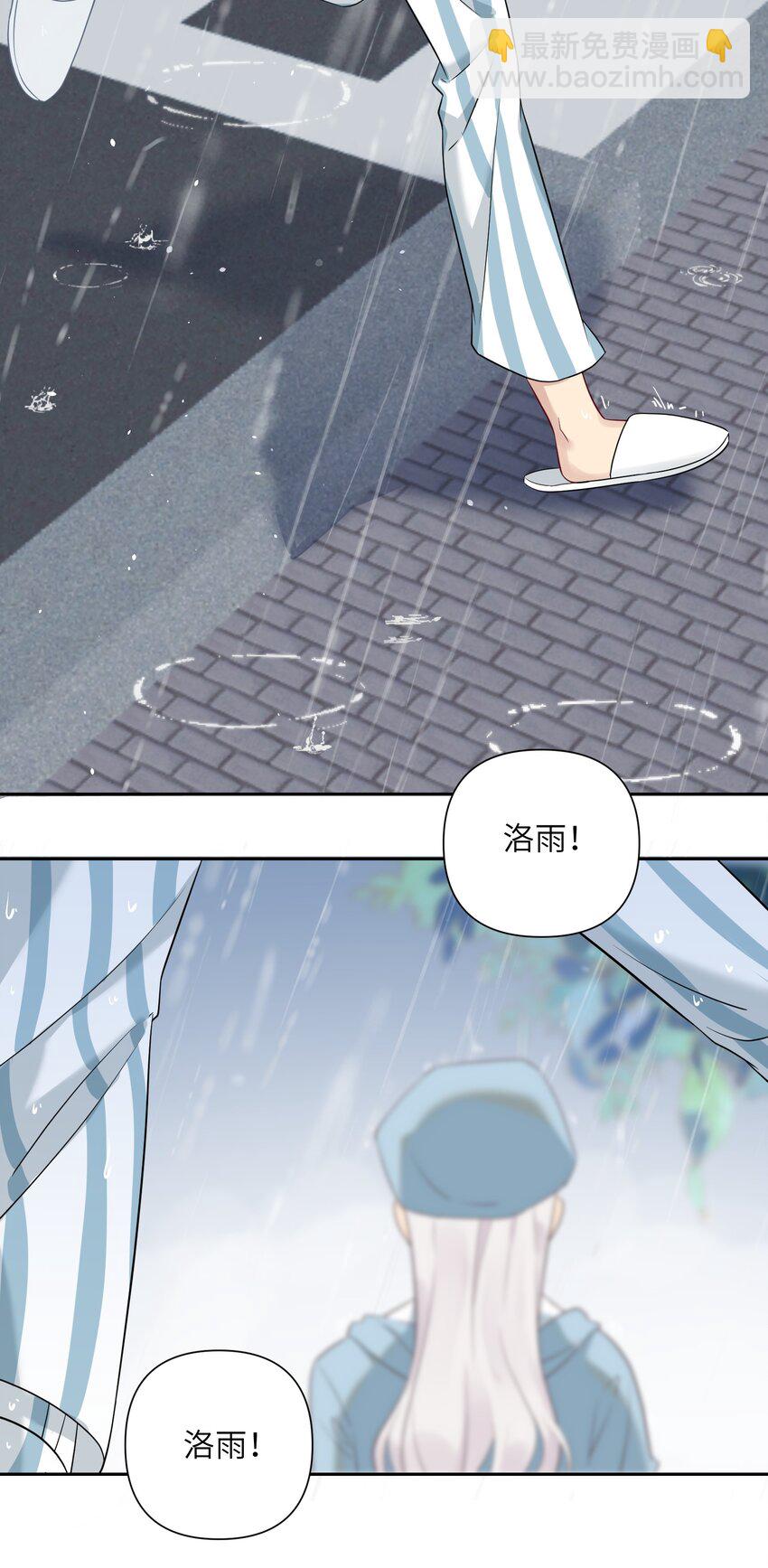《我的不开口少女》024 无法开口 第42页