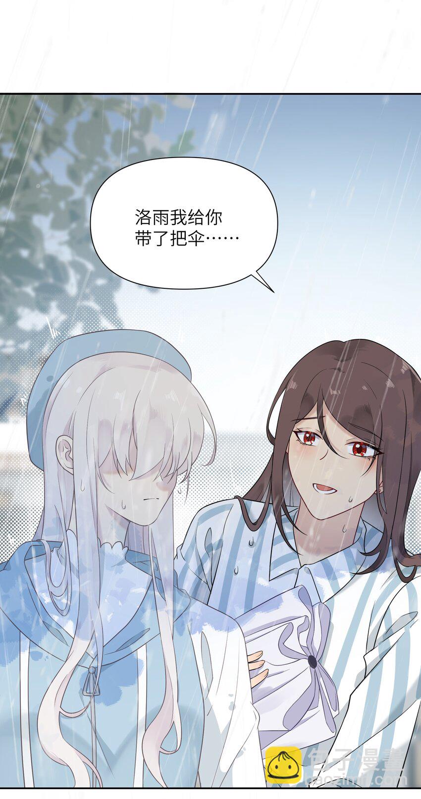 《我的不开口少女》024 无法开口 第43页