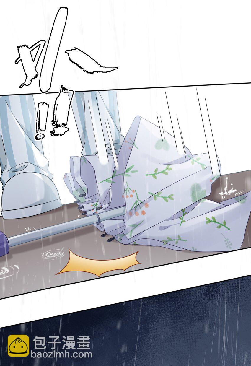 《我的不开口少女》024 无法开口 第44页