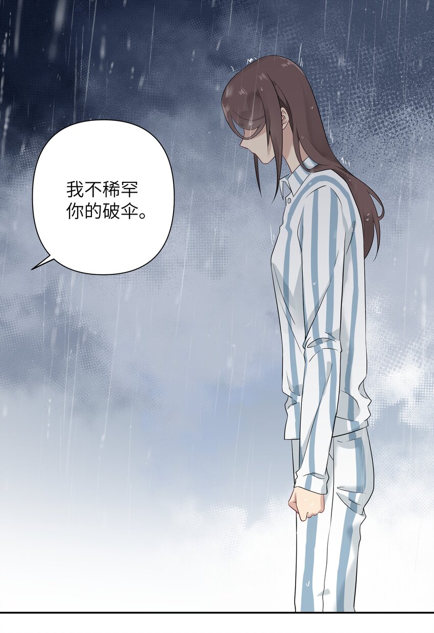 《我的不开口少女》024 无法开口 第45页