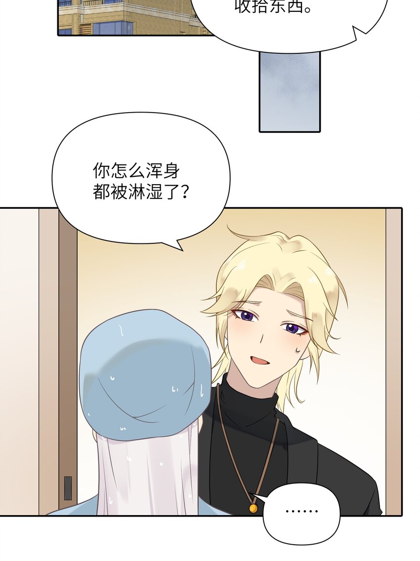 《我的不开口少女》024 无法开口 第49页