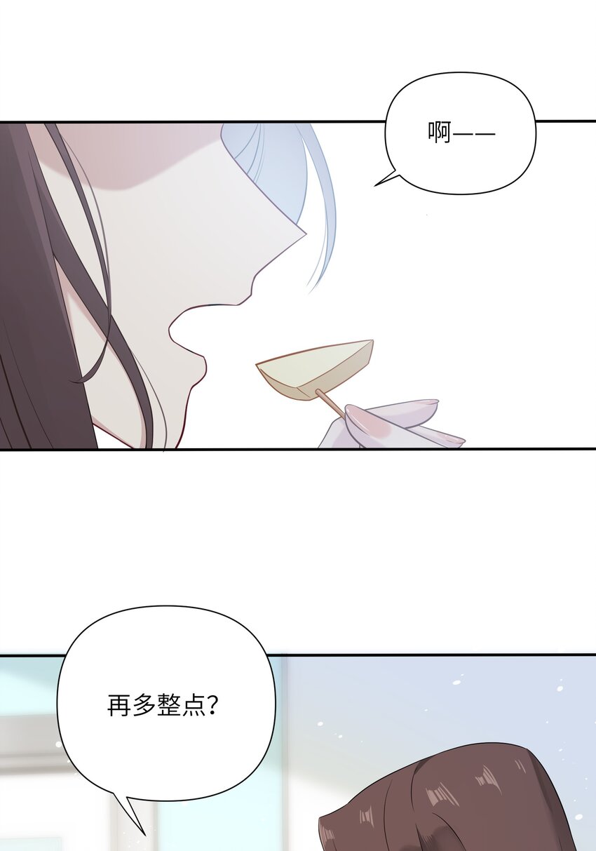 《我的不开口少女》024 无法开口 第4页