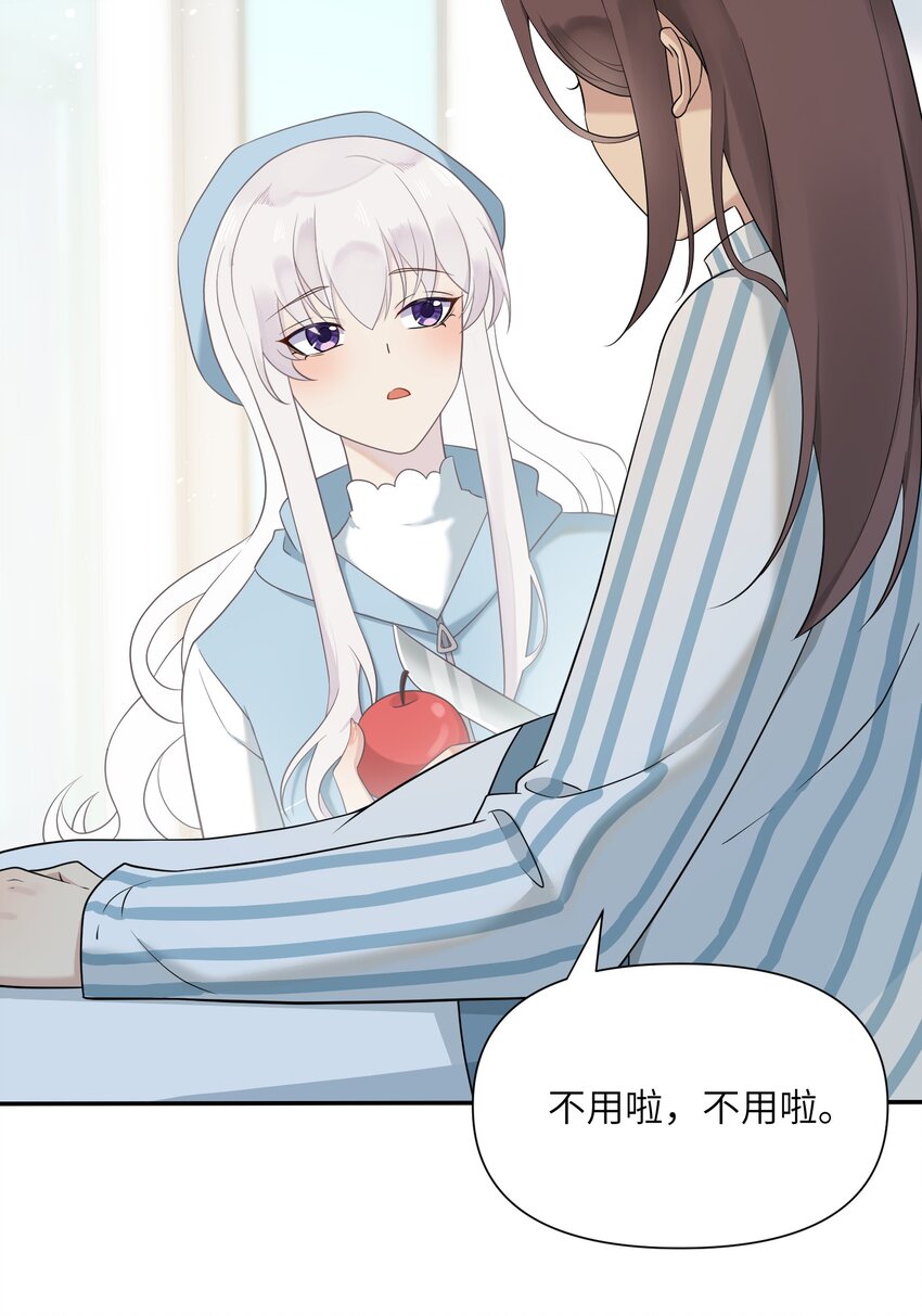 《我的不开口少女》024 无法开口 第5页
