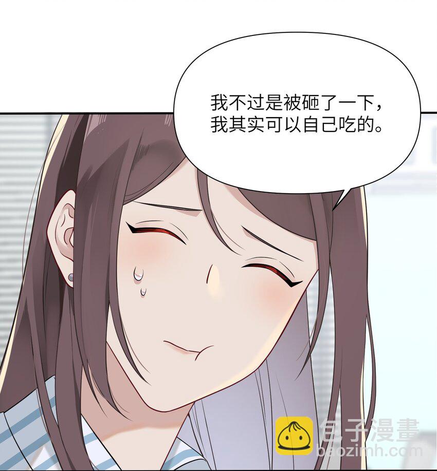 《我的不开口少女》024 无法开口 第6页