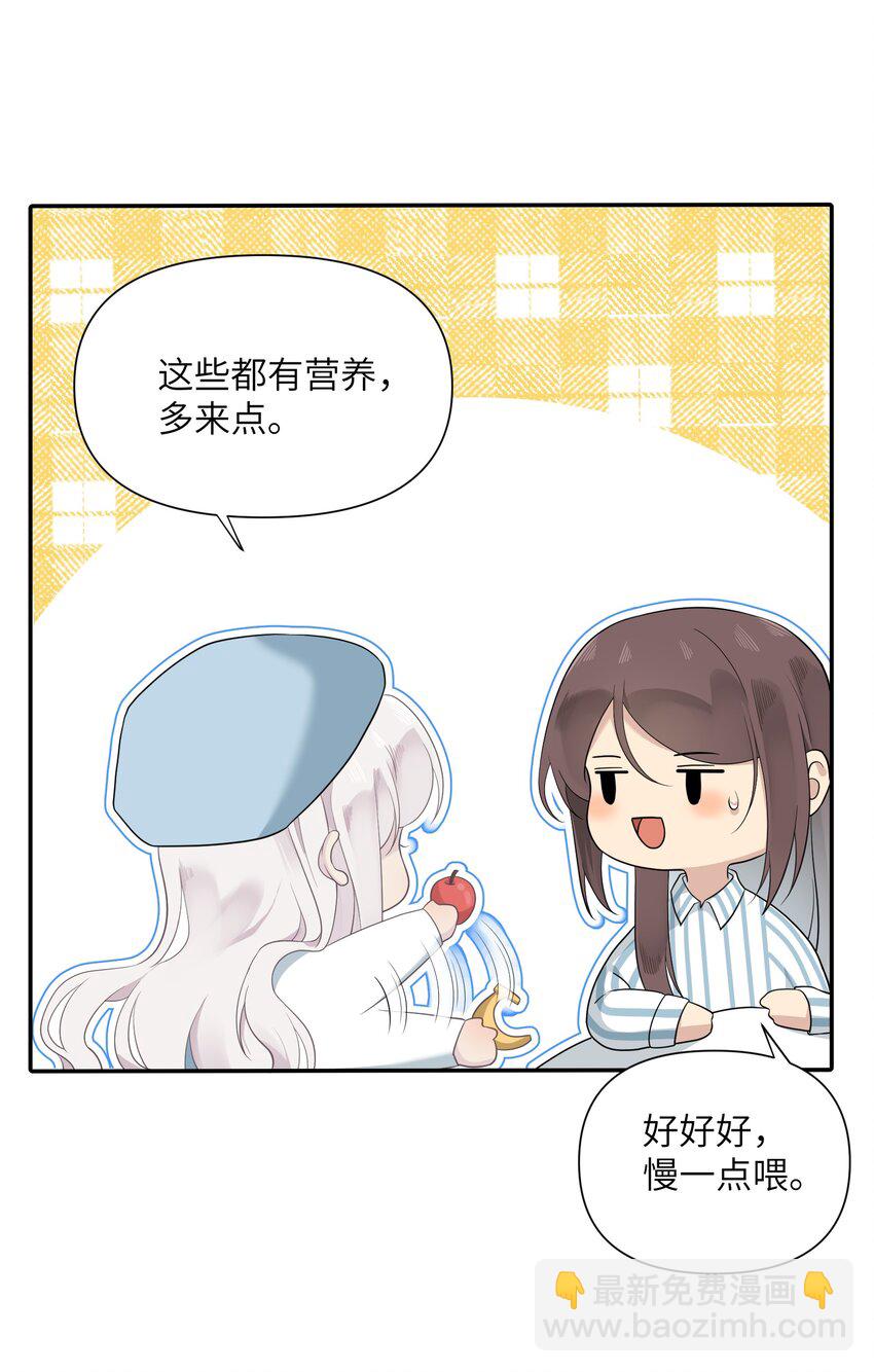 《我的不开口少女》024 无法开口 第8页