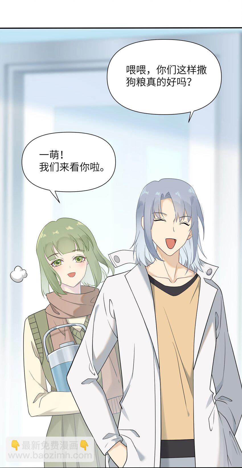 《我的不开口少女》024 无法开口 第9页