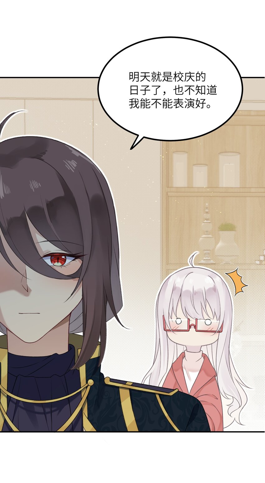 《我的不开口少女》022 新娘？公主？ 第10页