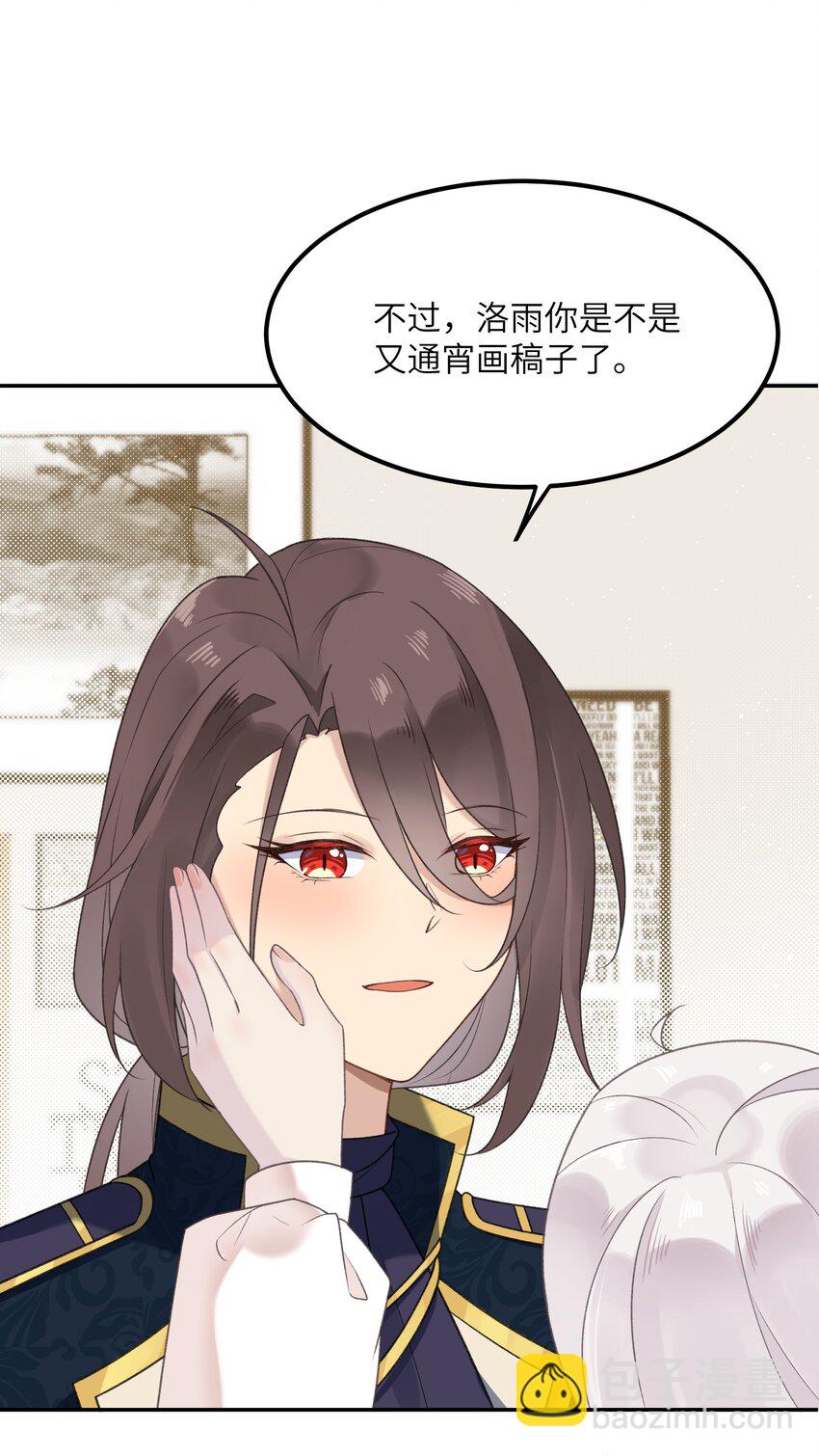 《我的不开口少女》022 新娘？公主？ 第12页