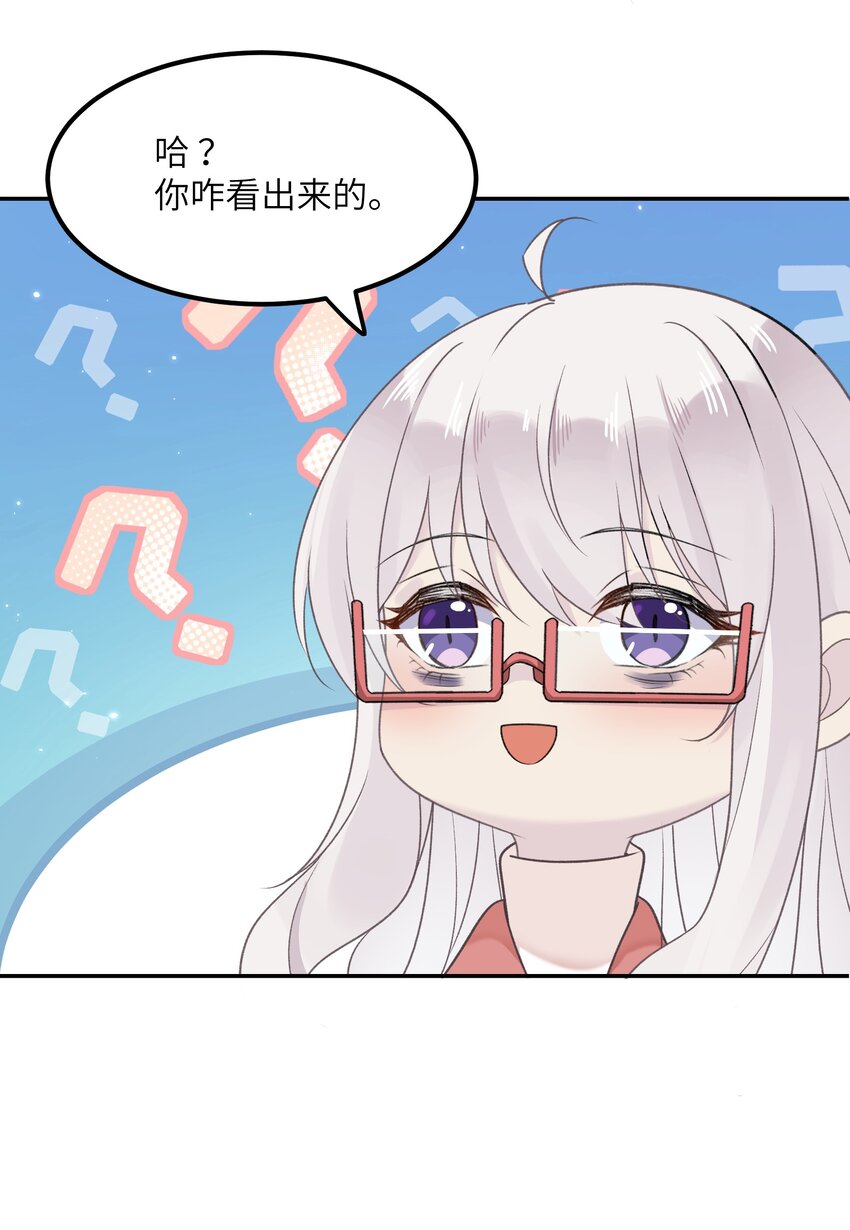 《我的不开口少女》022 新娘？公主？ 第13页