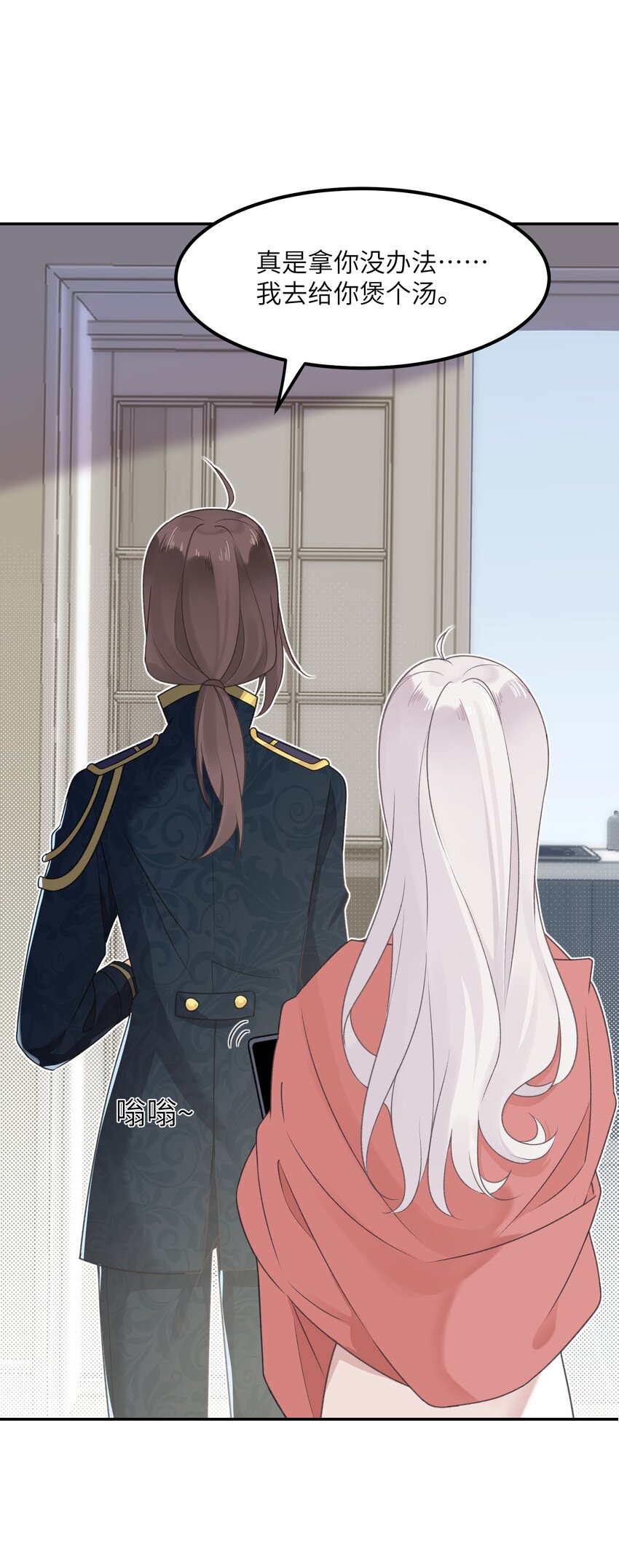 《我的不开口少女》022 新娘？公主？ 第14页