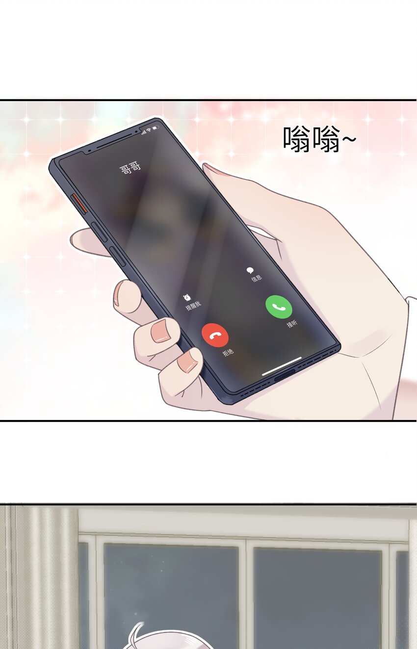 《我的不开口少女》022 新娘？公主？ 第15页
