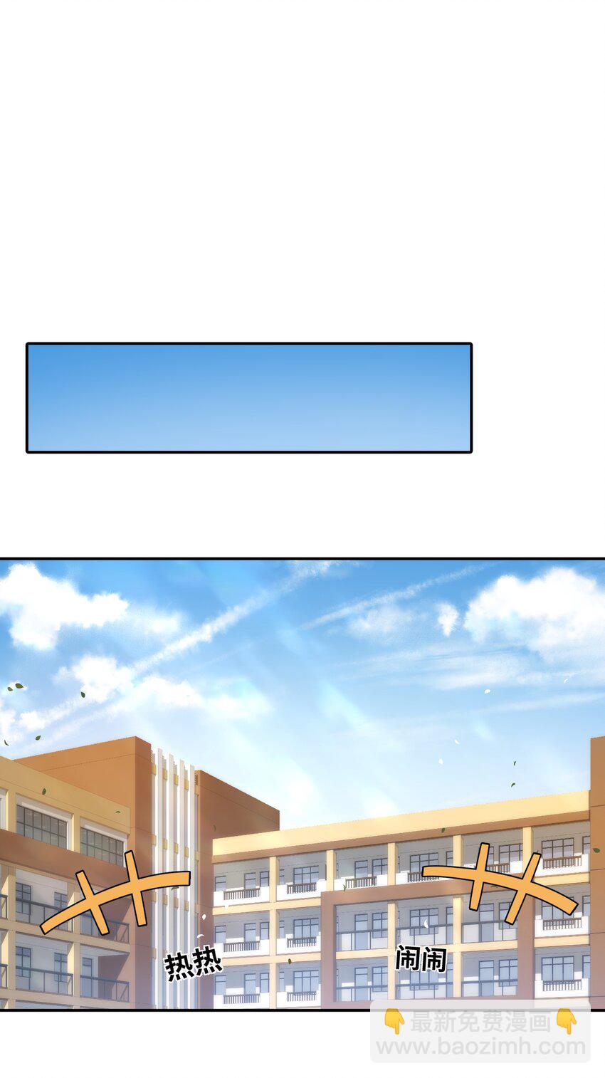 《我的不开口少女》022 新娘？公主？ 第21页