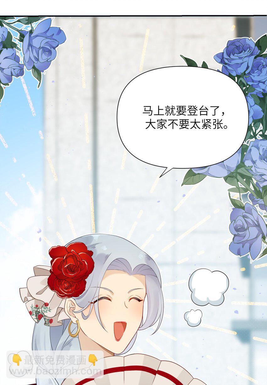 《我的不开口少女》022 新娘？公主？ 第23页