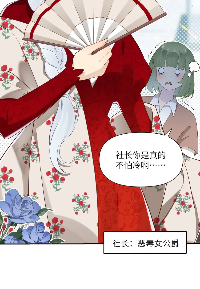 《我的不开口少女》022 新娘？公主？ 第24页