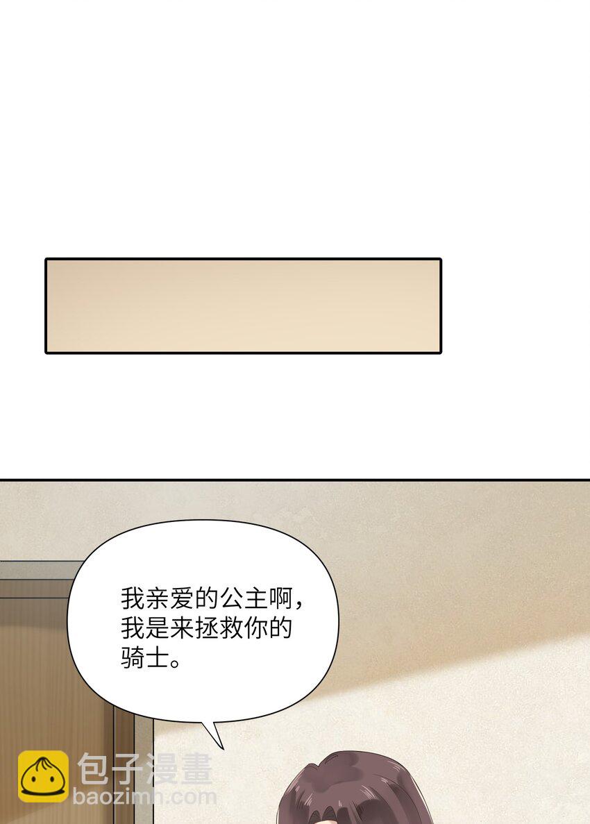《我的不开口少女》022 新娘？公主？ 第29页