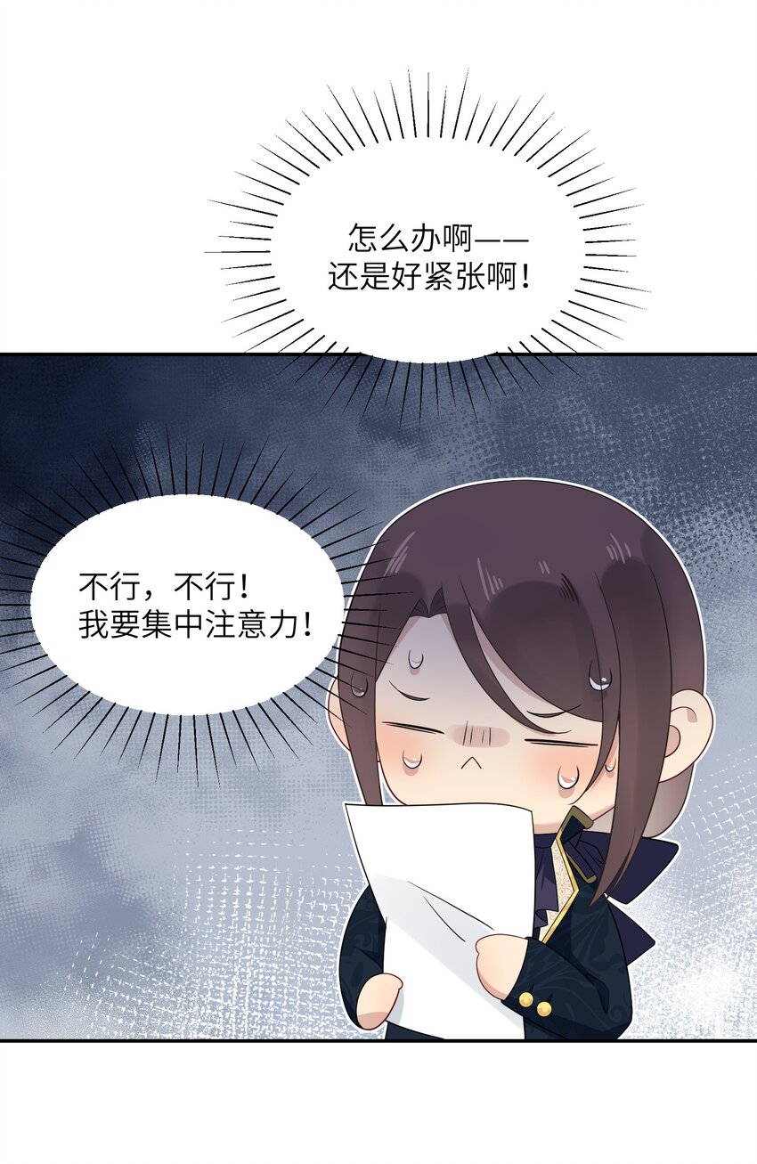 《我的不开口少女》022 新娘？公主？ 第31页