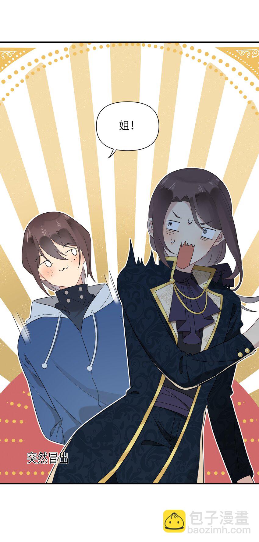《我的不开口少女》022 新娘？公主？ 第32页