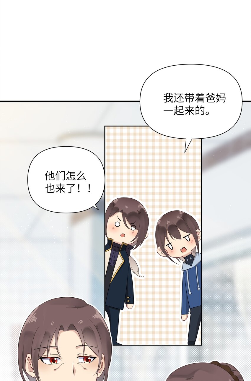 《我的不开口少女》022 新娘？公主？ 第34页