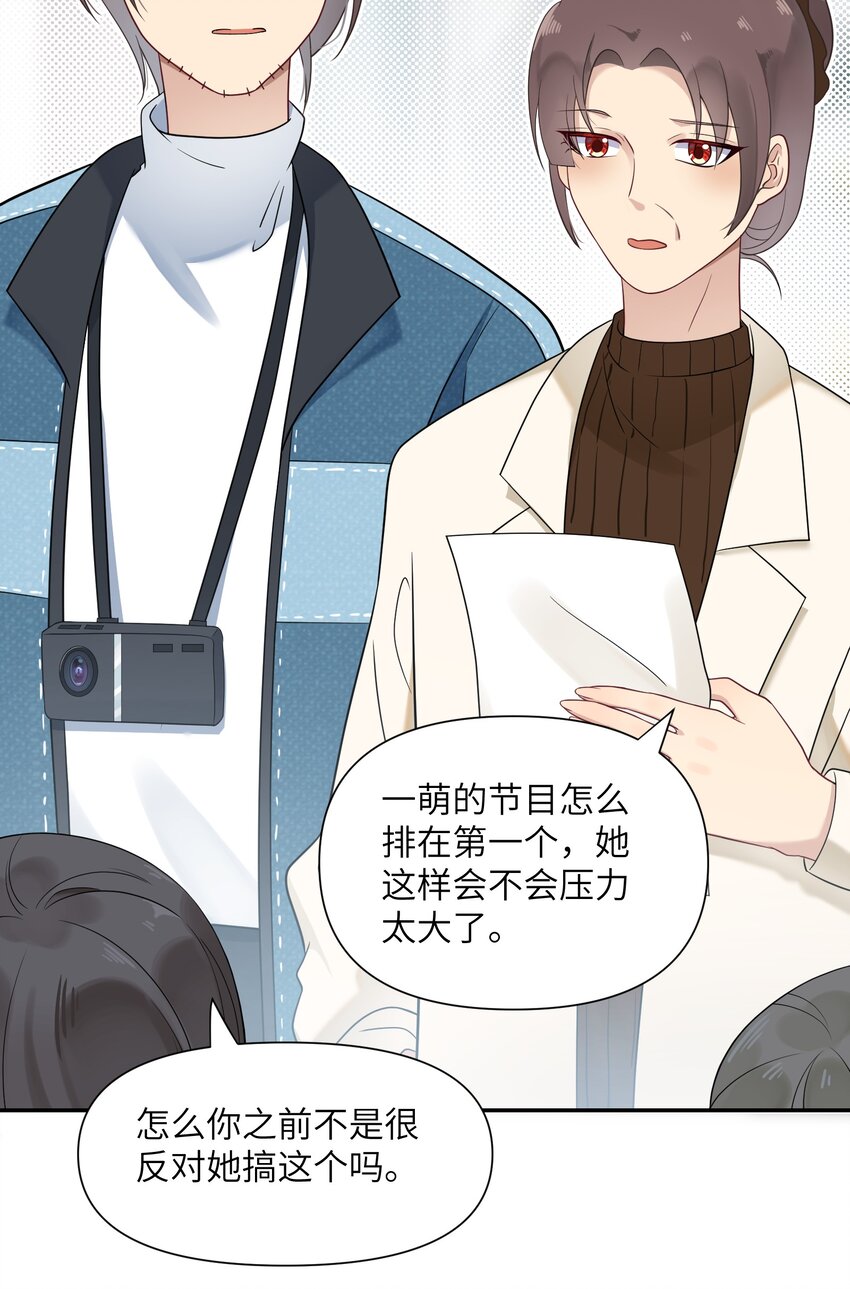 《我的不开口少女》022 新娘？公主？ 第35页