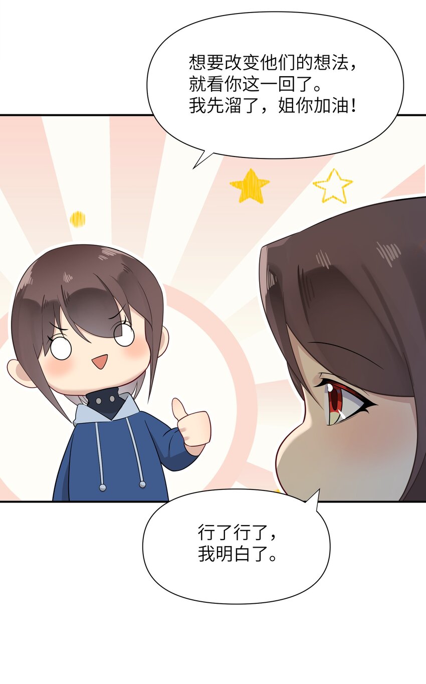 《我的不开口少女》022 新娘？公主？ 第36页