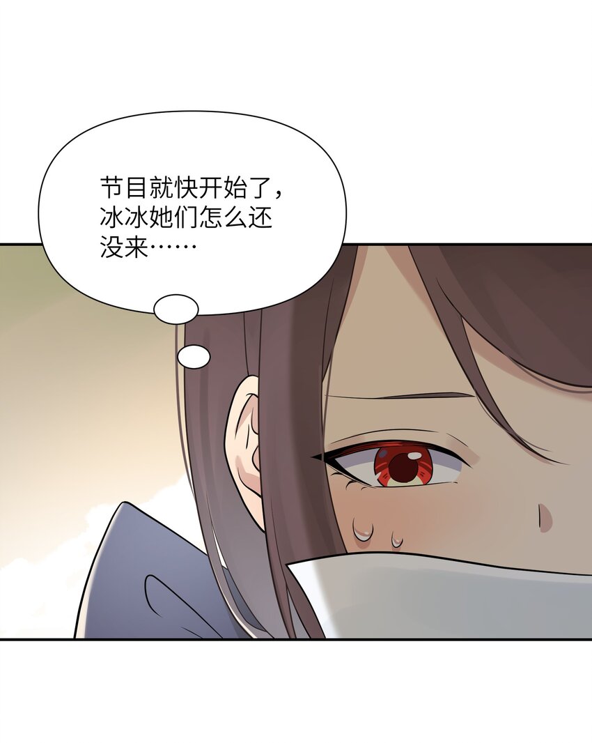 《我的不开口少女》022 新娘？公主？ 第37页