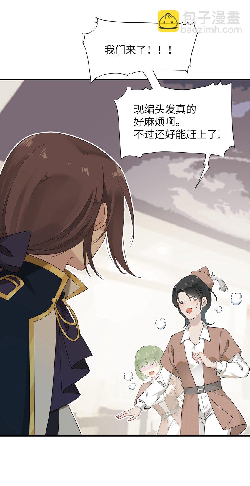 《我的不开口少女》022 新娘？公主？ 第38页