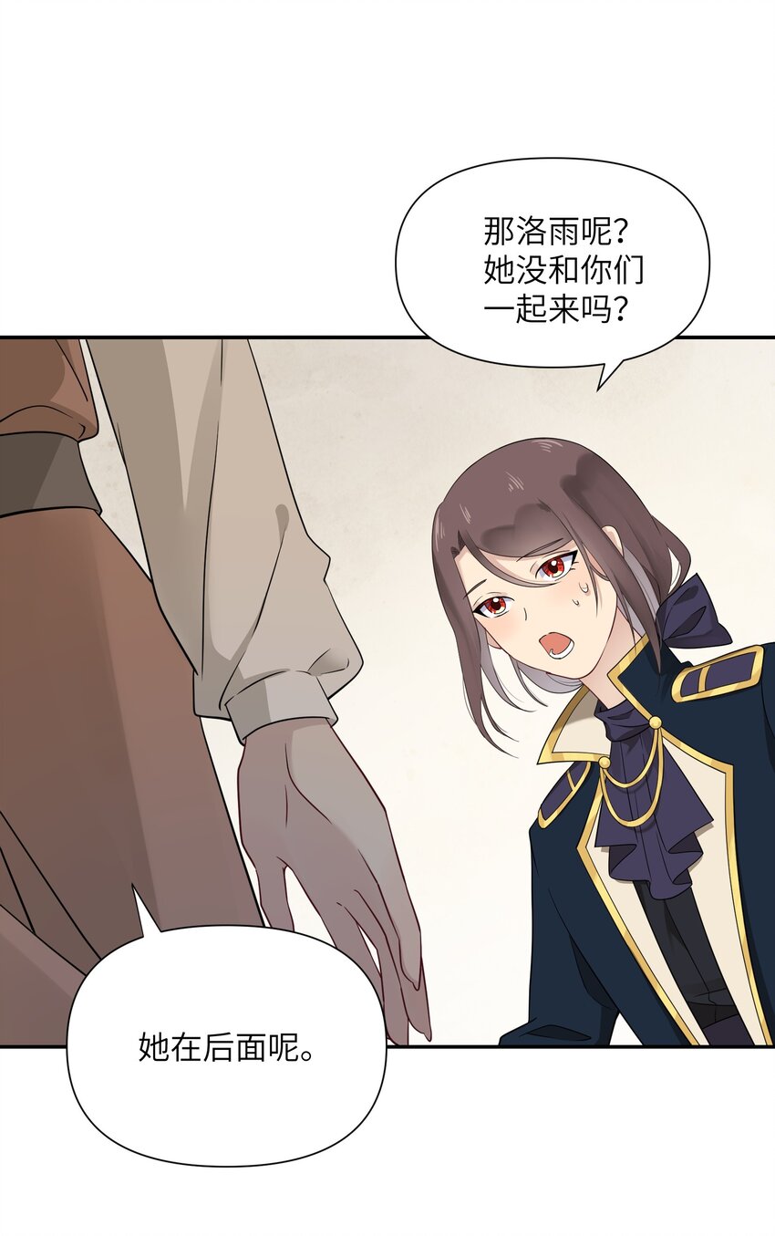 《我的不开口少女》022 新娘？公主？ 第39页