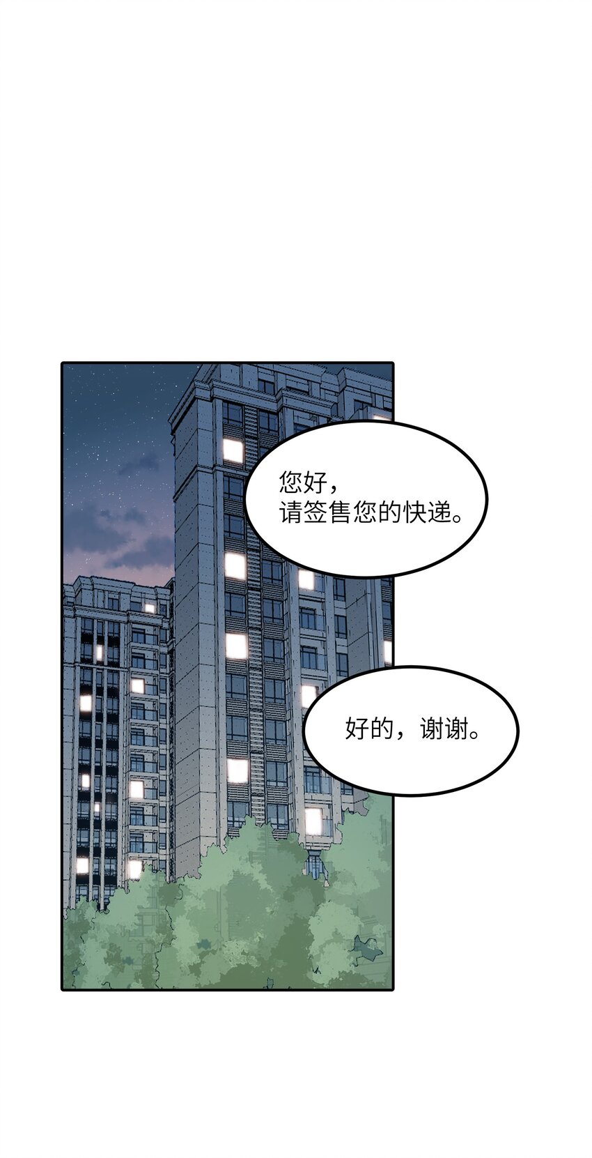 《我的不开口少女》022 新娘？公主？ 第3页