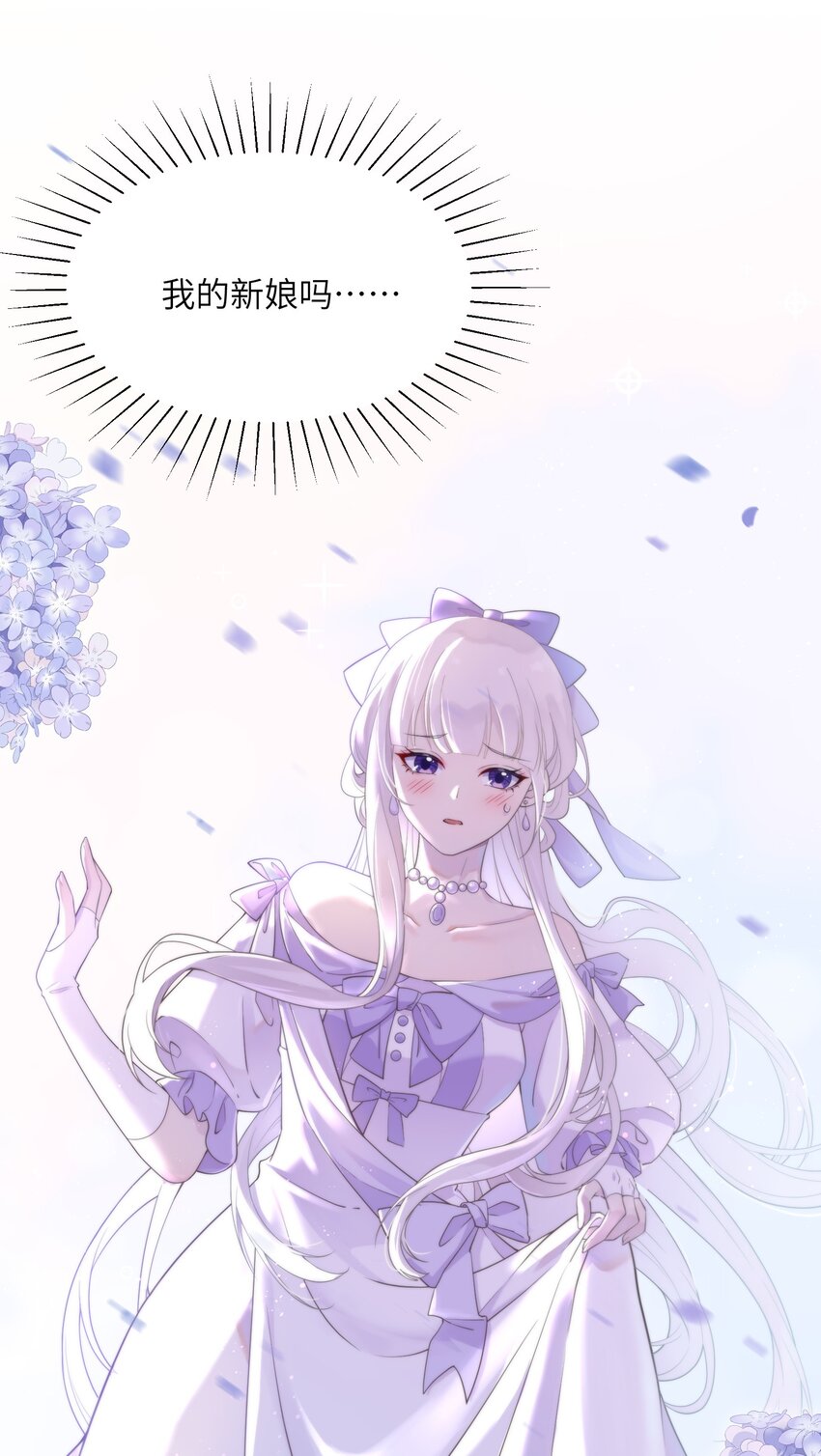 《我的不开口少女》022 新娘？公主？ 第41页