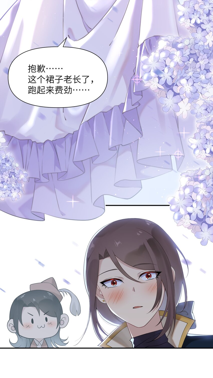 《我的不开口少女》022 新娘？公主？ 第42页
