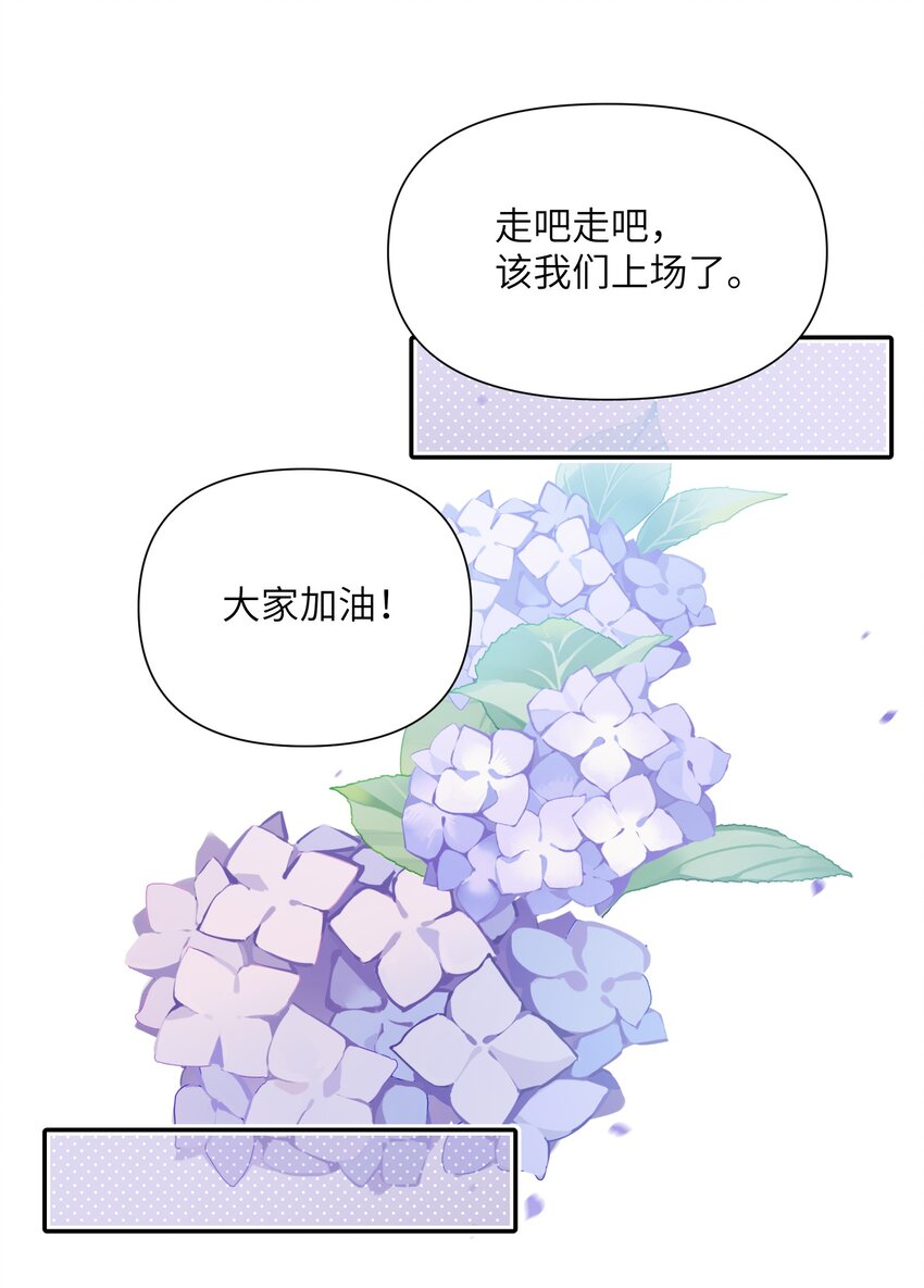 《我的不开口少女》022 新娘？公主？ 第44页