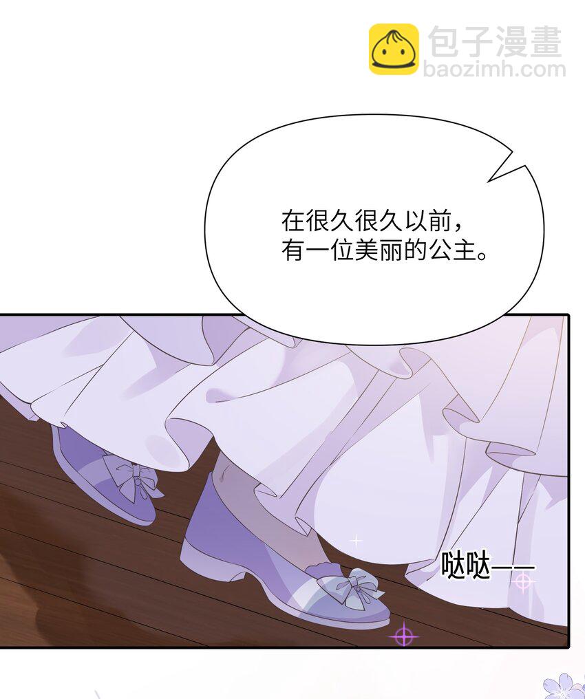 《我的不开口少女》022 新娘？公主？ 第47页