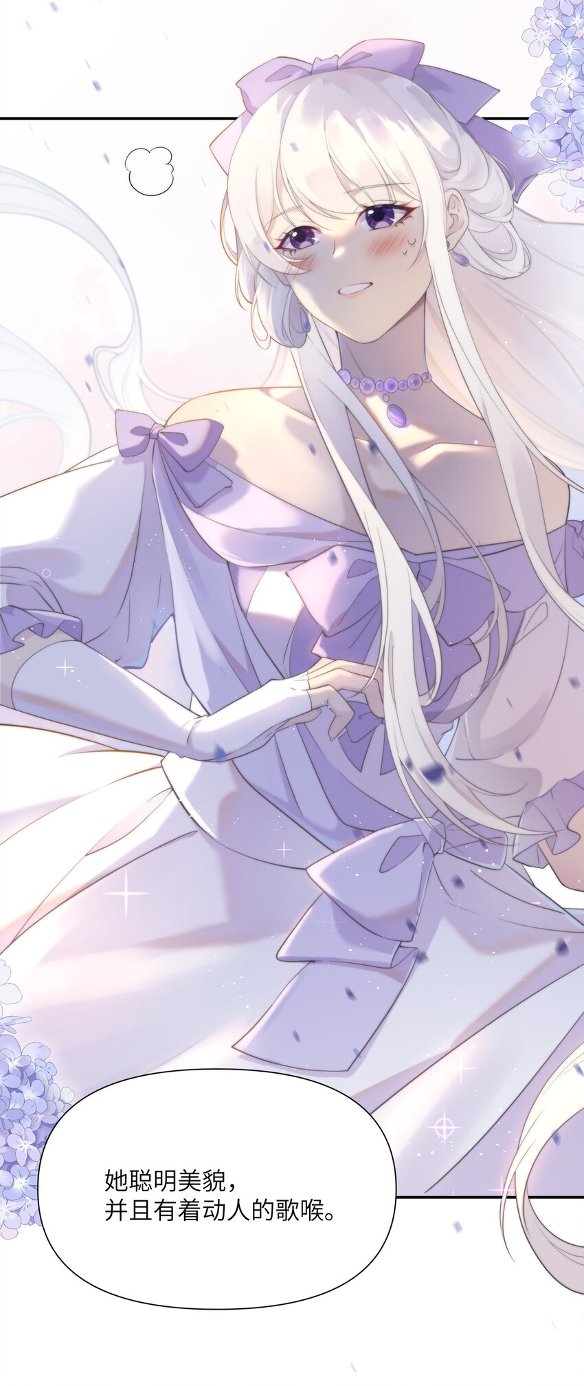 《我的不开口少女》022 新娘？公主？ 第48页