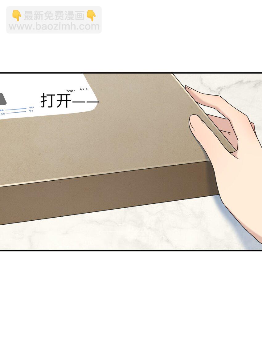 《我的不开口少女》022 新娘？公主？ 第4页