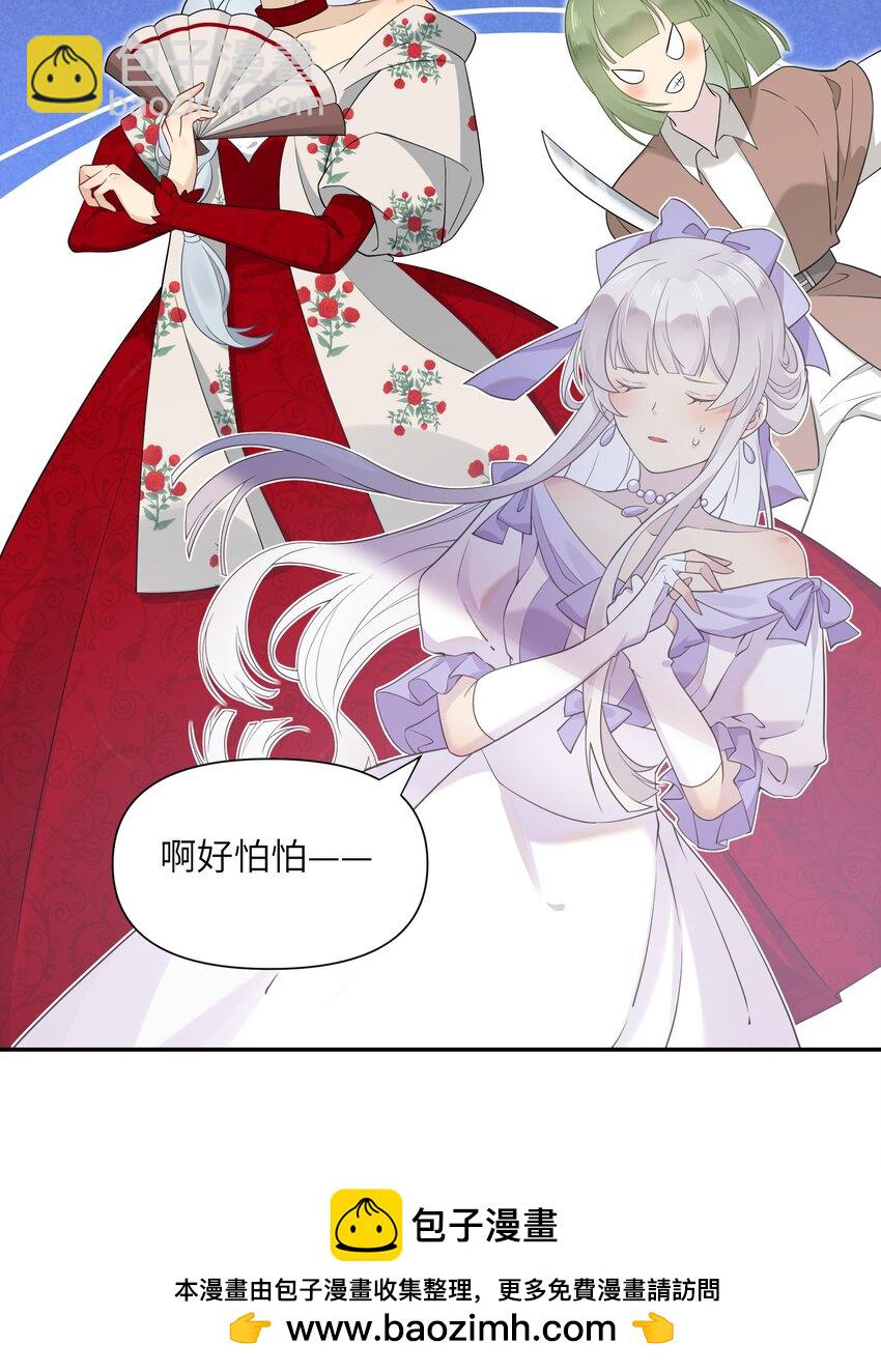 《我的不开口少女》022 新娘？公主？ 第50页
