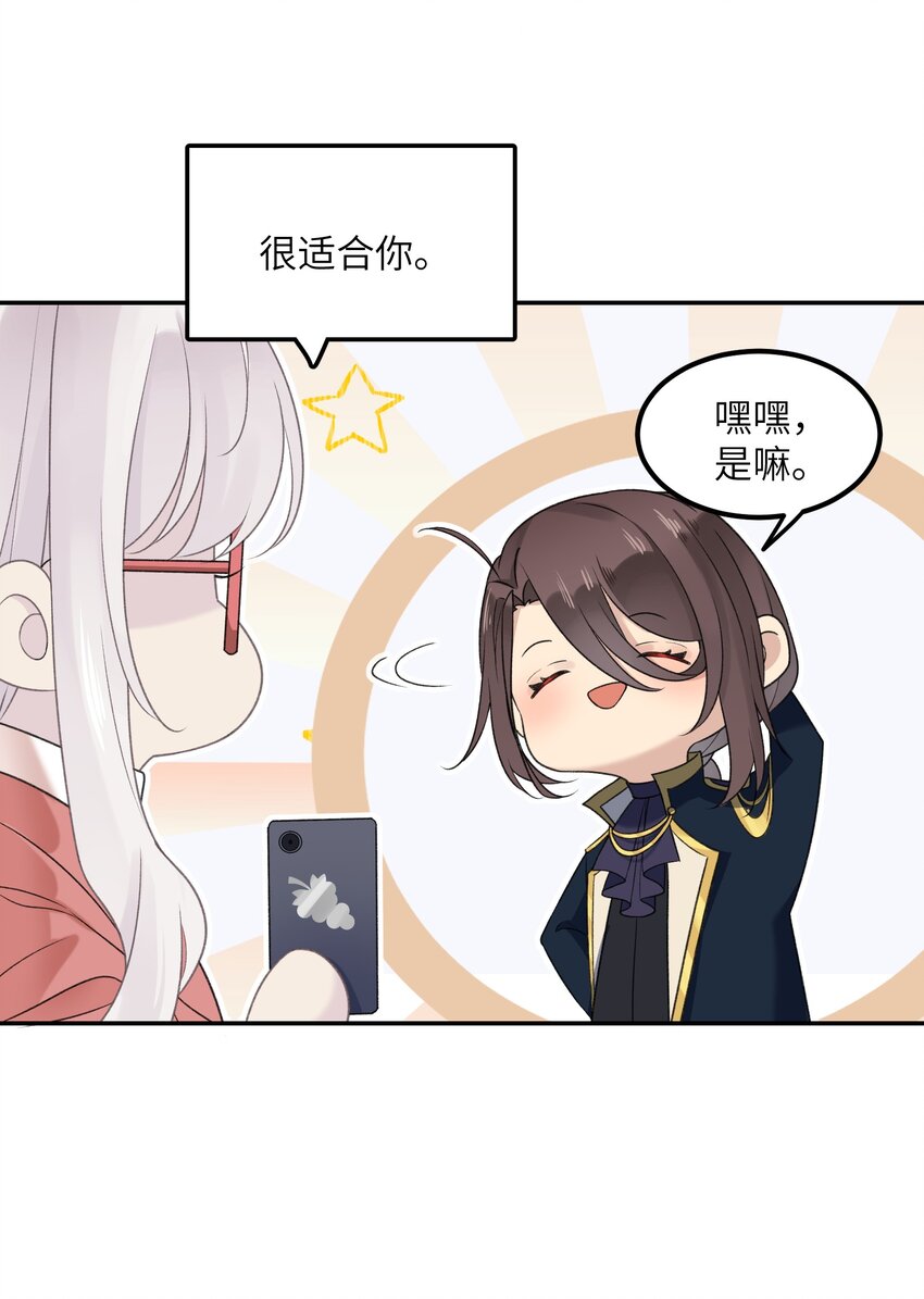 《我的不开口少女》022 新娘？公主？ 第7页