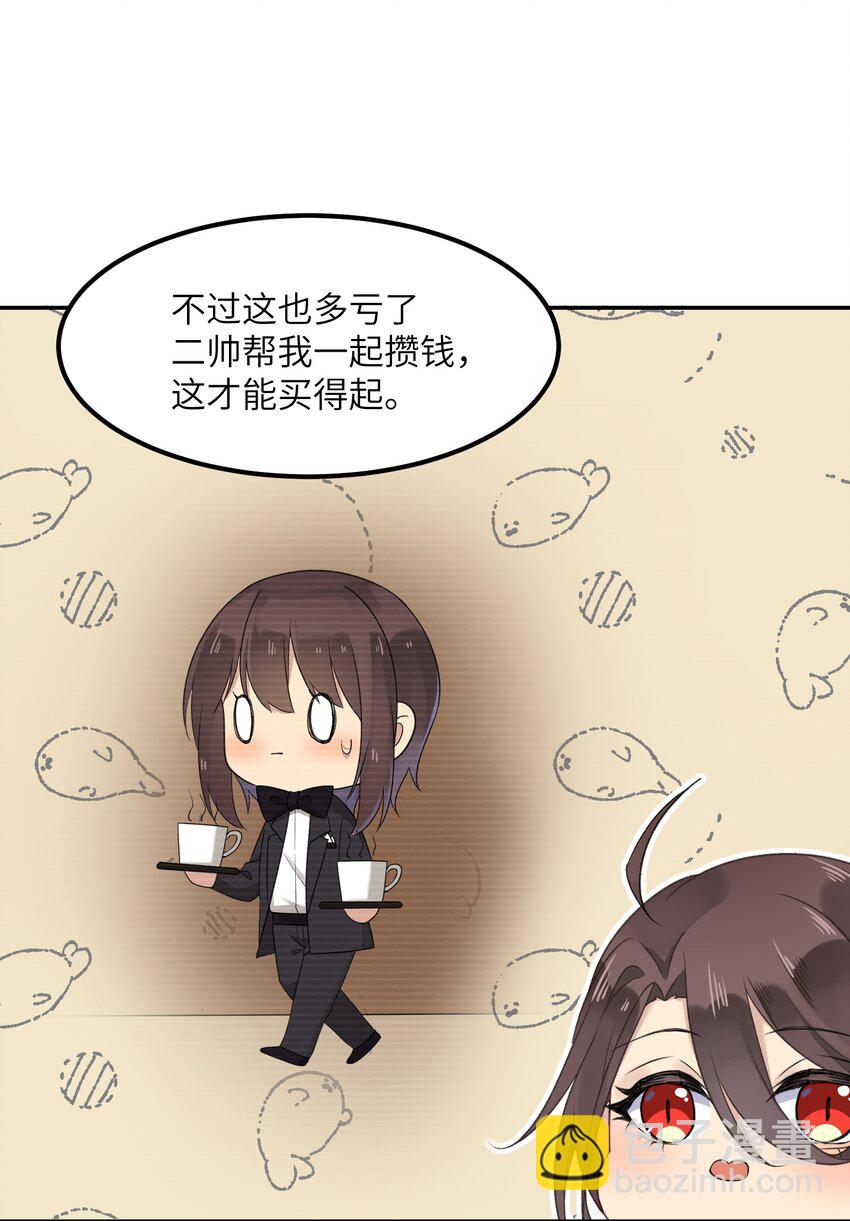 《我的不开口少女》022 新娘？公主？ 第8页