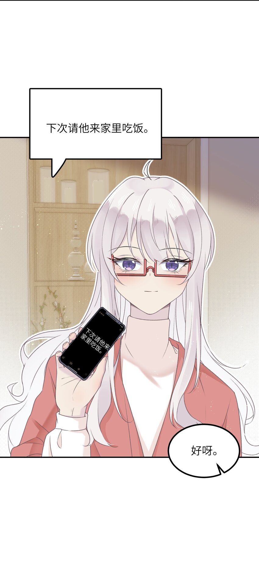 《我的不开口少女》022 新娘？公主？ 第9页