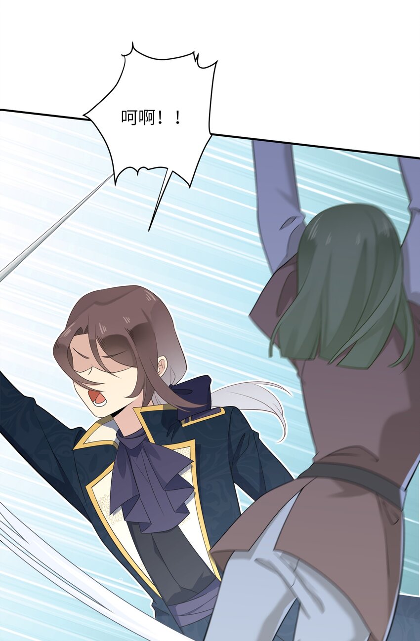 《我的不开口少女》023 公主的吻 第10页