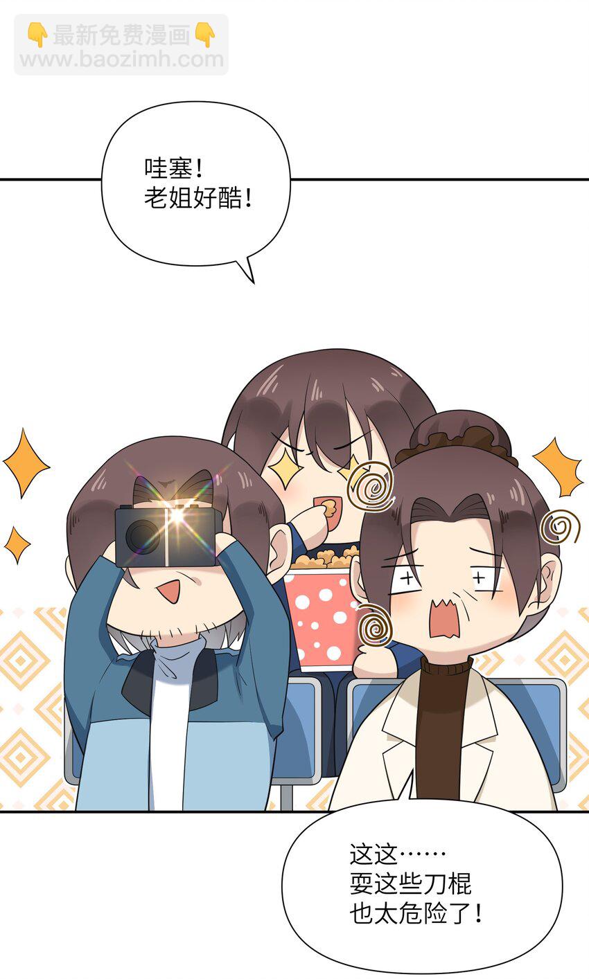 《我的不开口少女》023 公主的吻 第13页