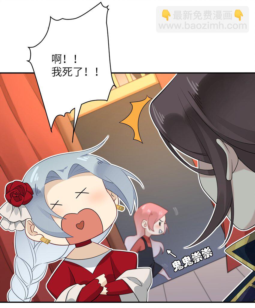 《我的不开口少女》023 公主的吻 第14页