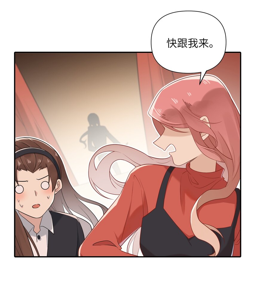 《我的不开口少女》023 公主的吻 第16页